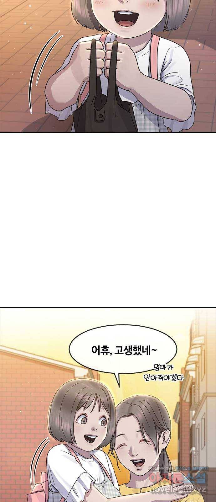 최면학교 62. 기억 52
