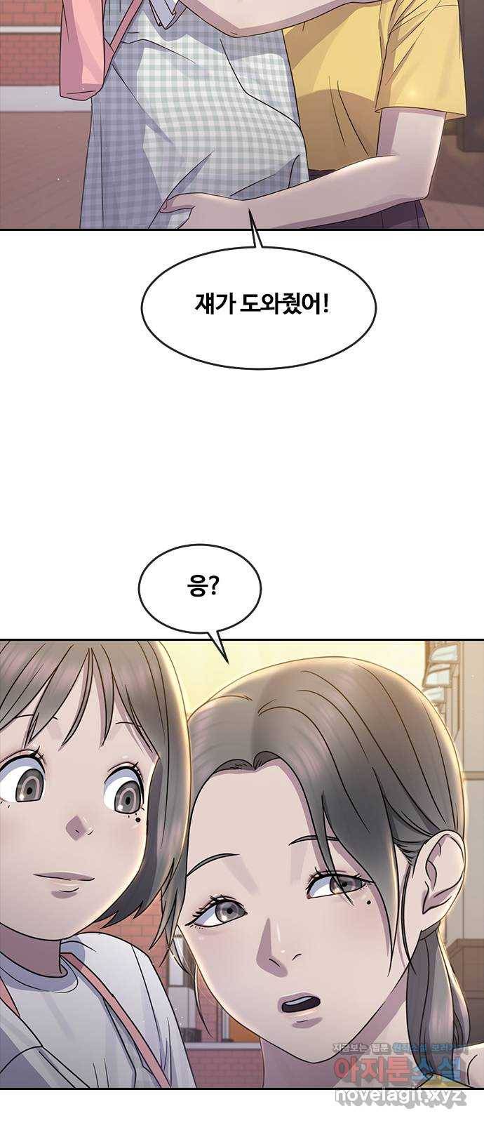 최면학교 62. 기억 53