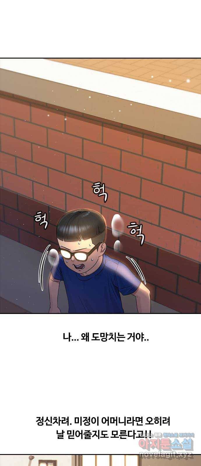 최면학교 62. 기억 56