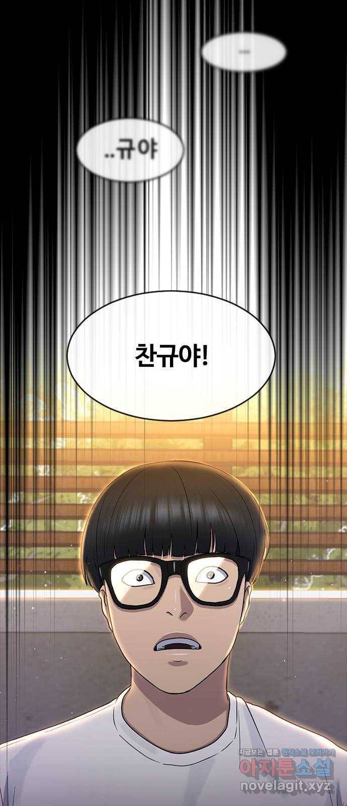 최면학교 62. 기억 59