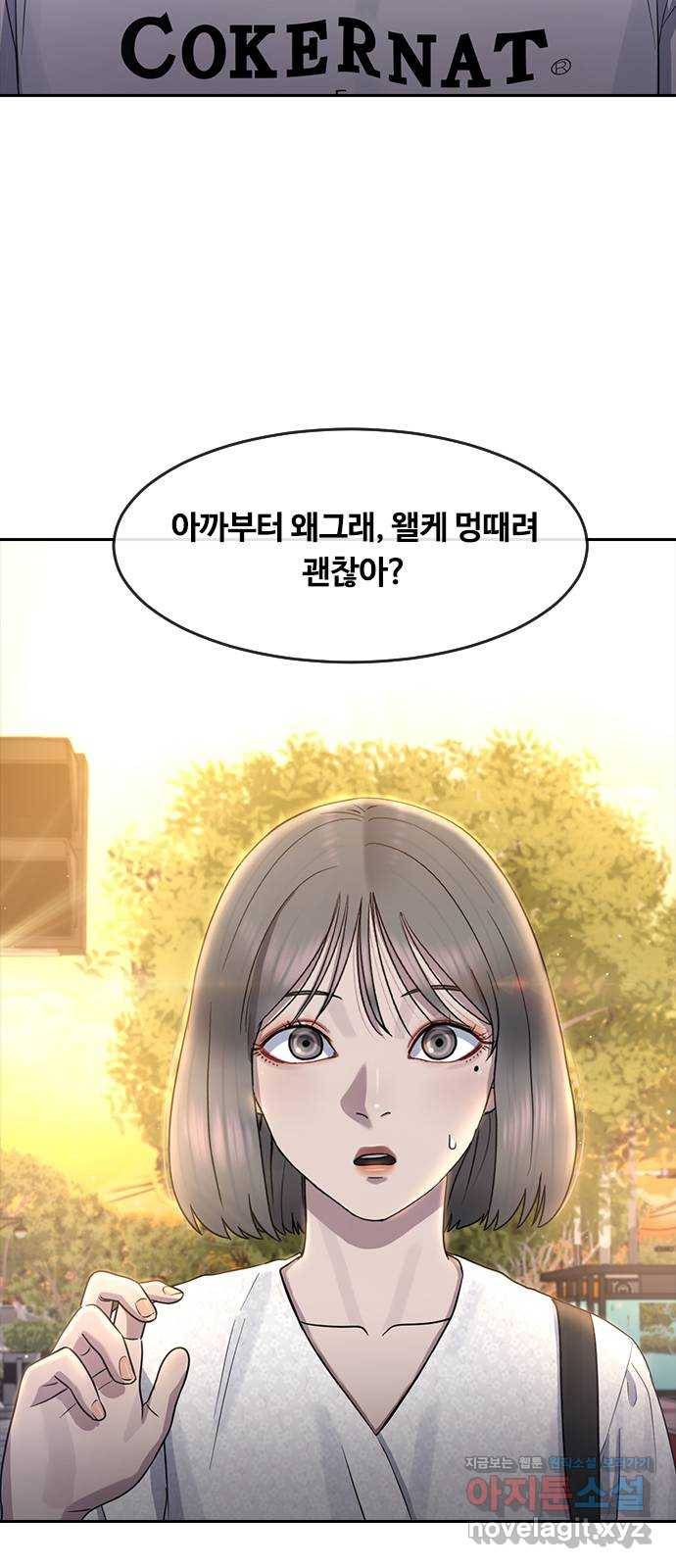최면학교 62. 기억 60