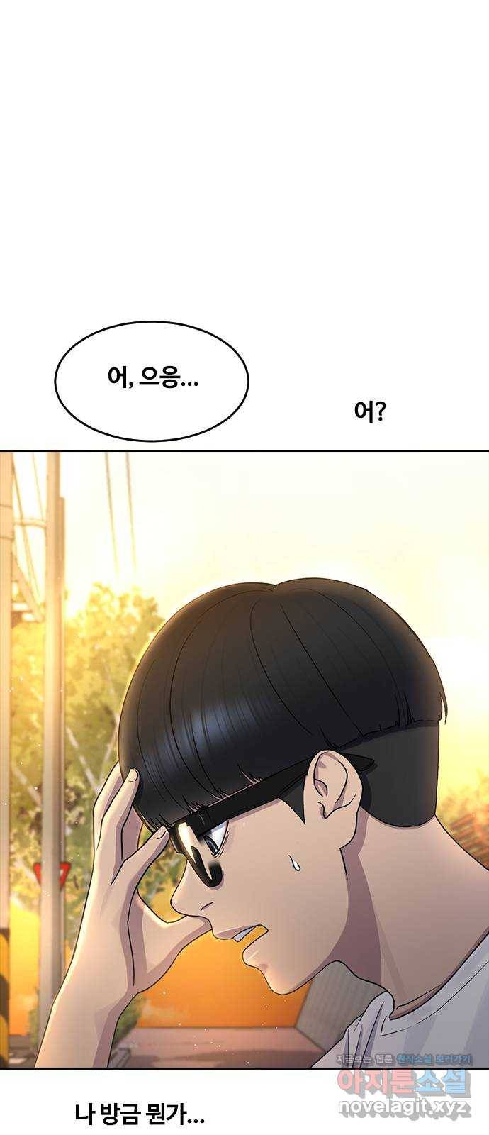 최면학교 62. 기억 61