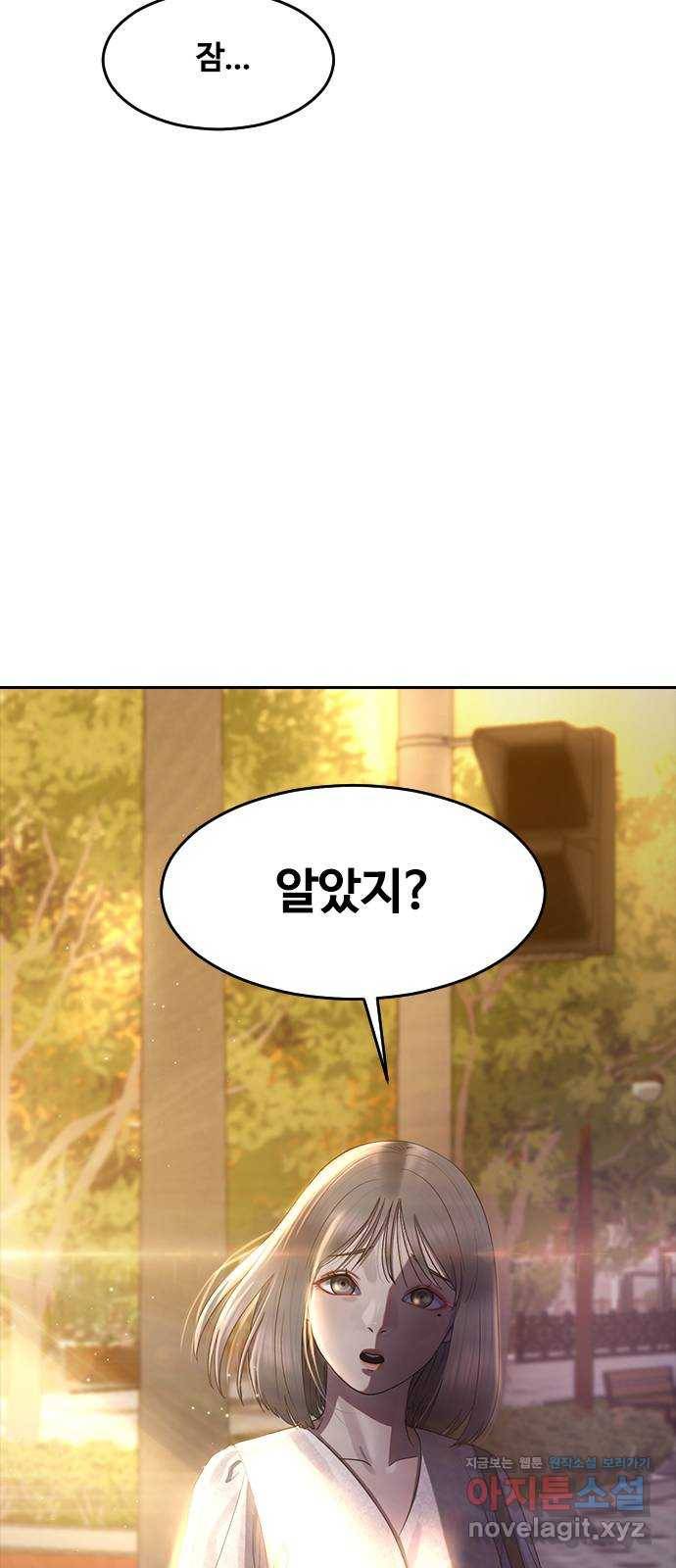 최면학교 62. 기억 63