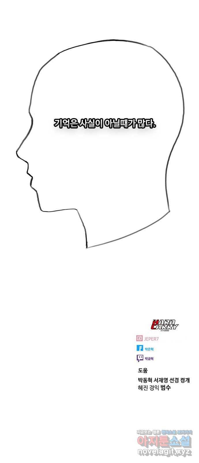 최면학교 62. 기억 65