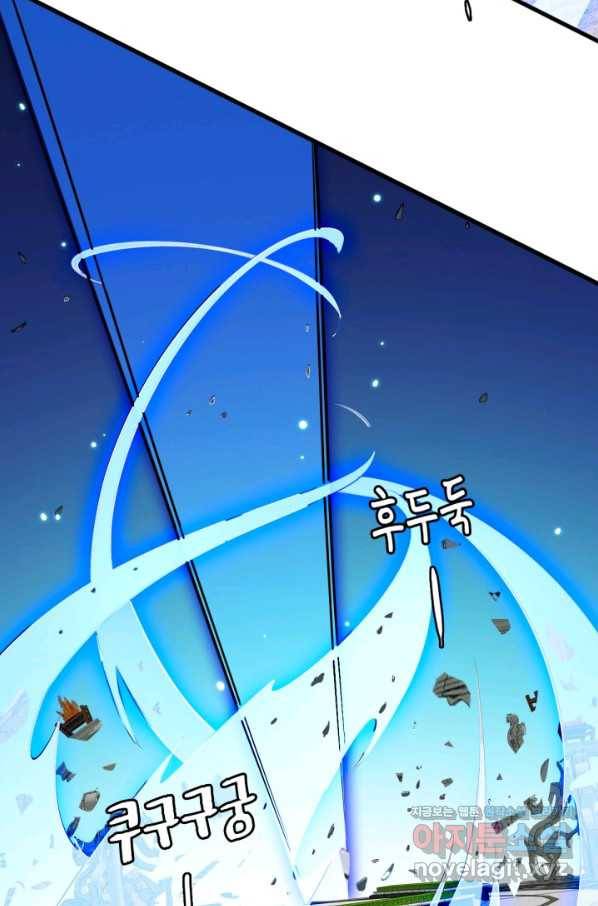 광속으로 레벨업 43화 6
