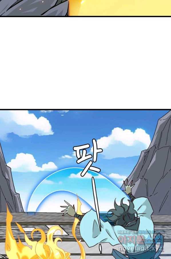 광속으로 레벨업 43화 20