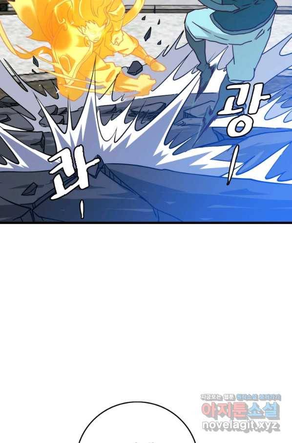 광속으로 레벨업 43화 21
