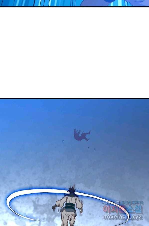 광속으로 레벨업 43화 25