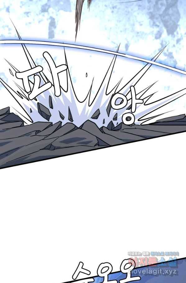 광속으로 레벨업 43화 26