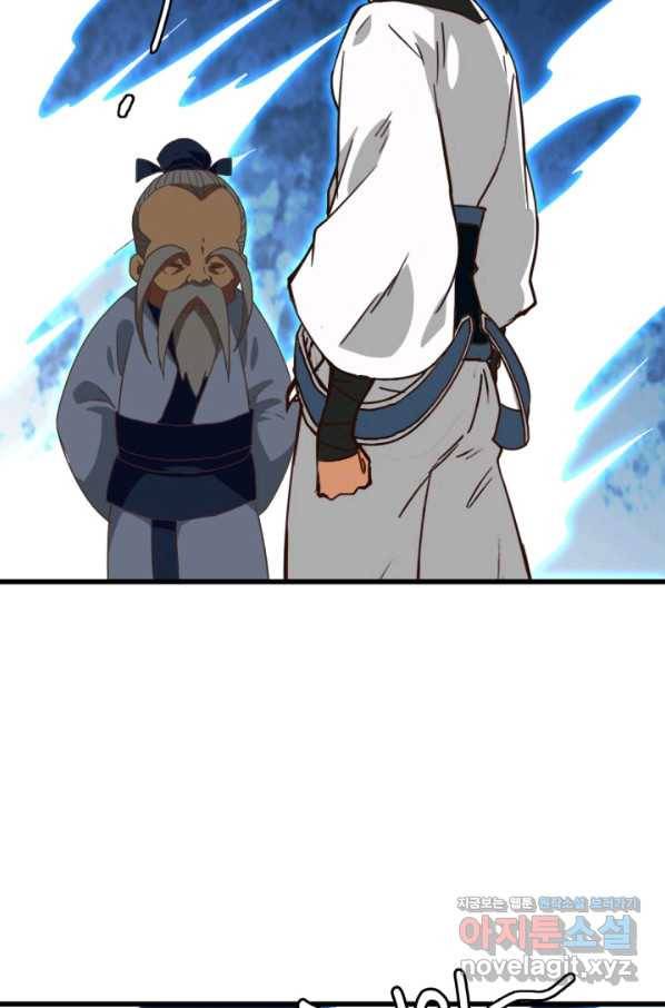 광속으로 레벨업 43화 47