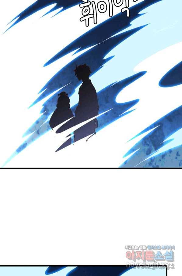 광속으로 레벨업 43화 48