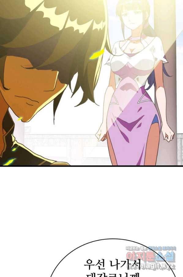 광속으로 레벨업 43화 69