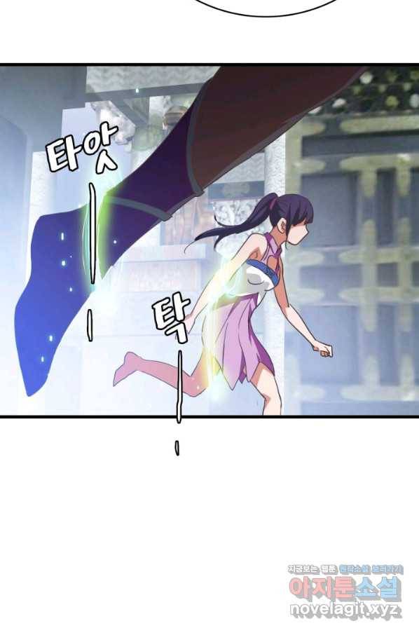 광속으로 레벨업 43화 74