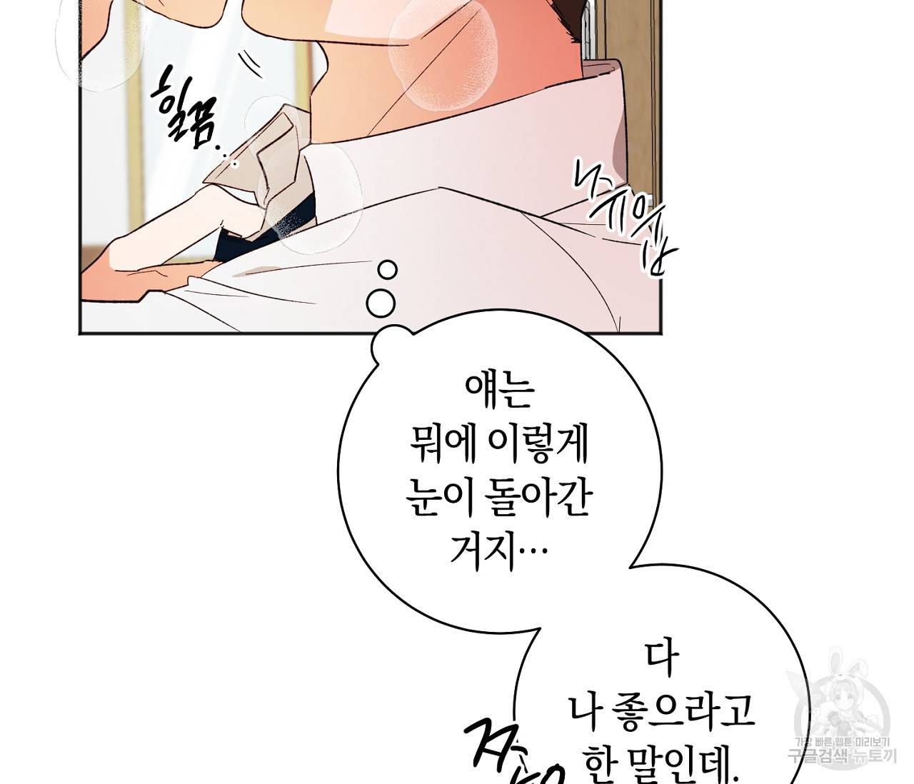 러브 온에어 22화 4