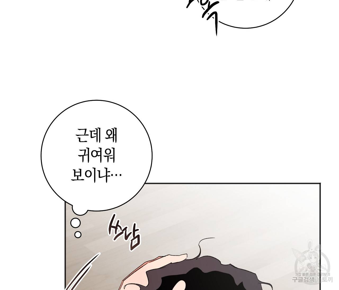 러브 온에어 22화 5