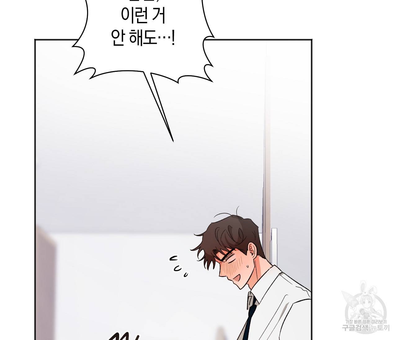 러브 온에어 22화 13