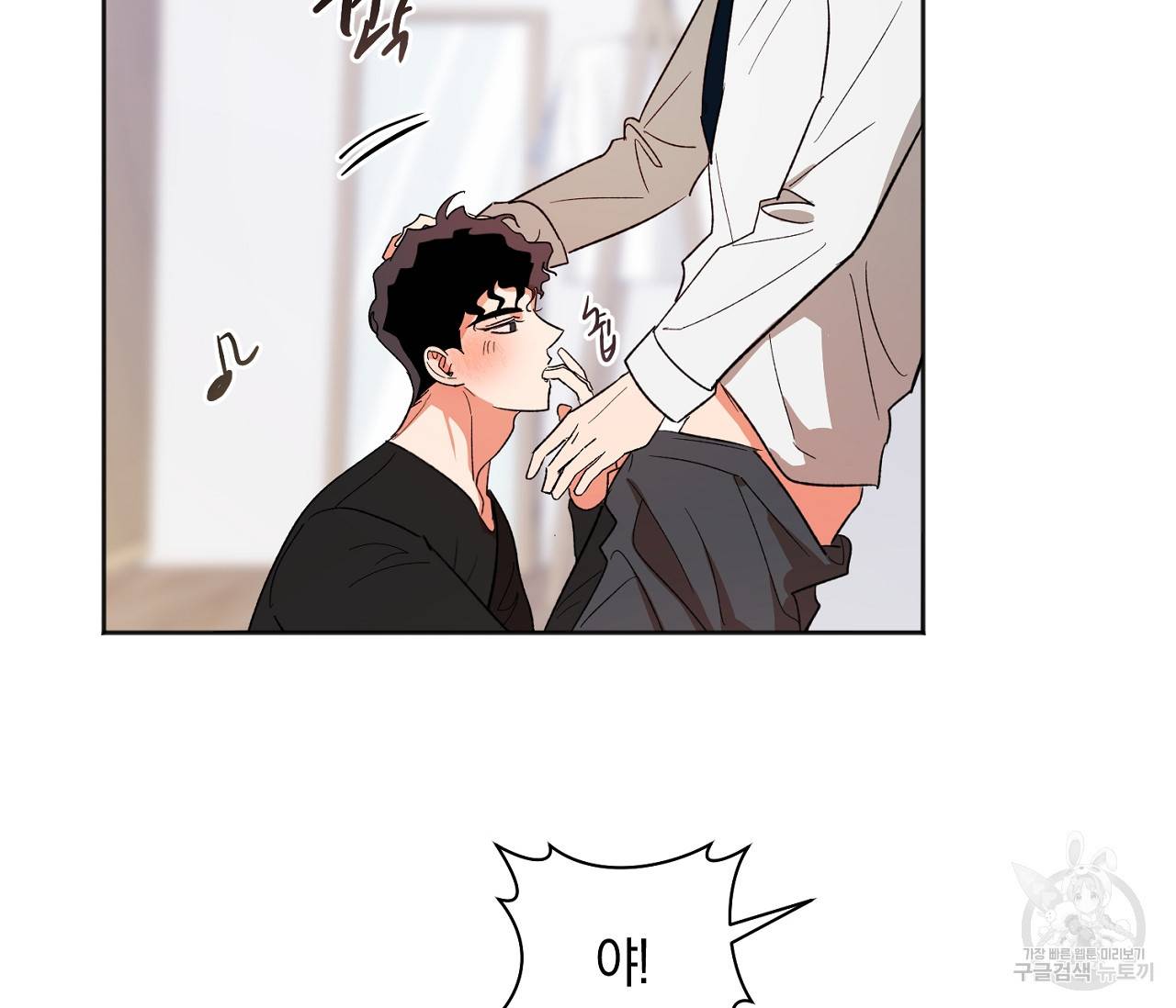 러브 온에어 22화 14