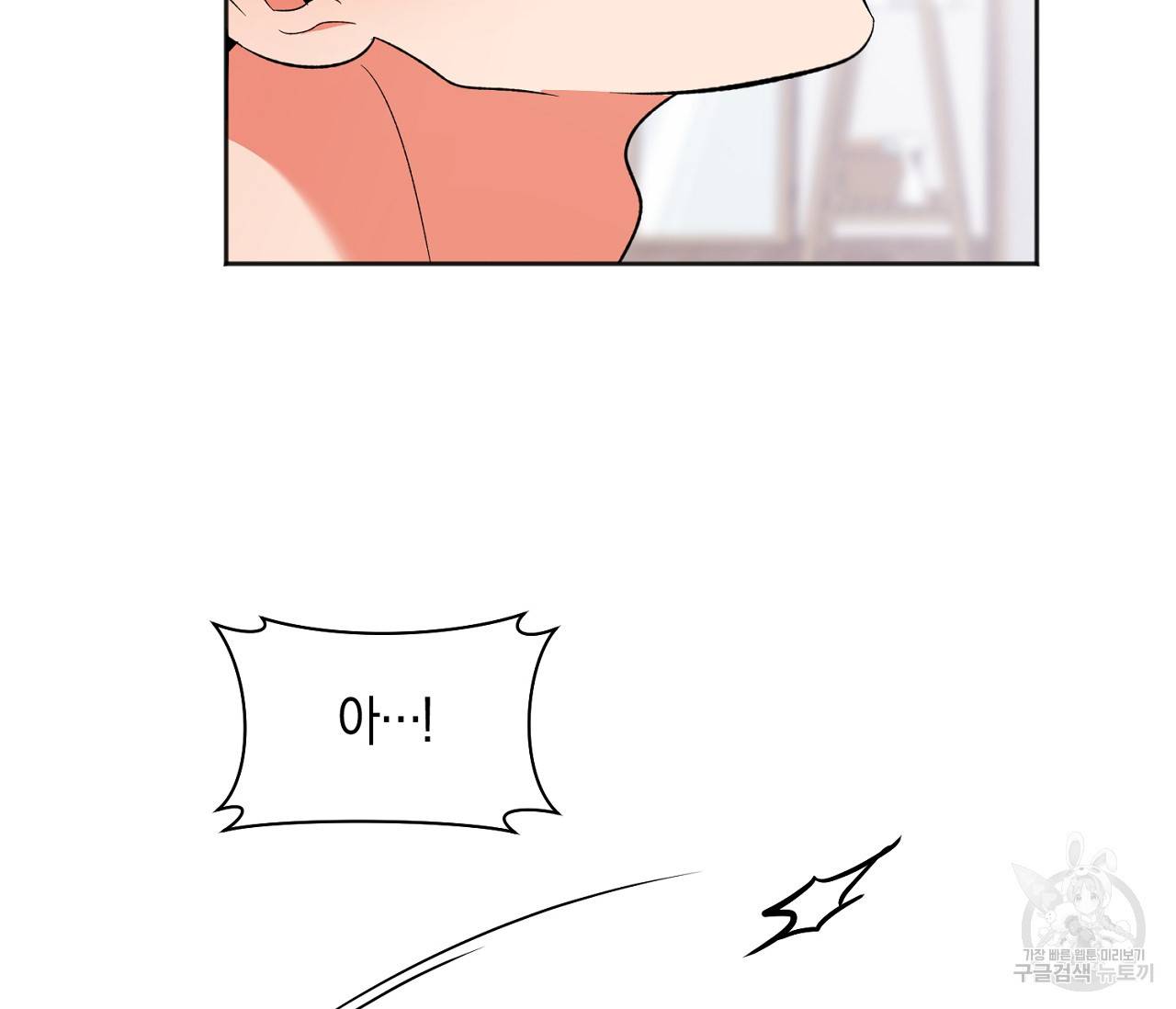 러브 온에어 22화 16