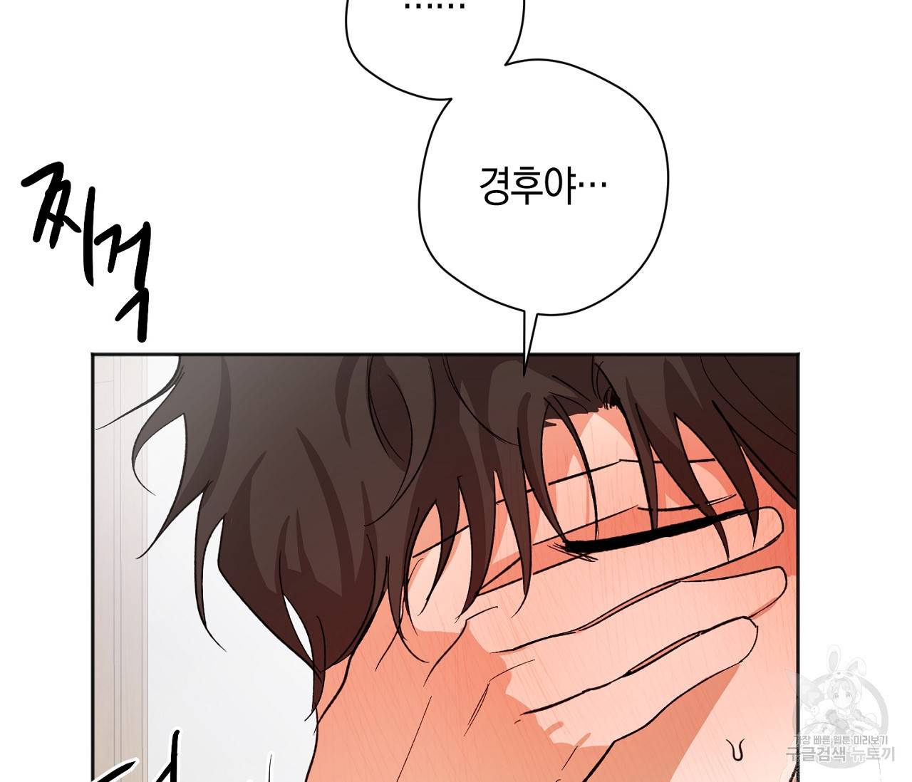 러브 온에어 22화 25