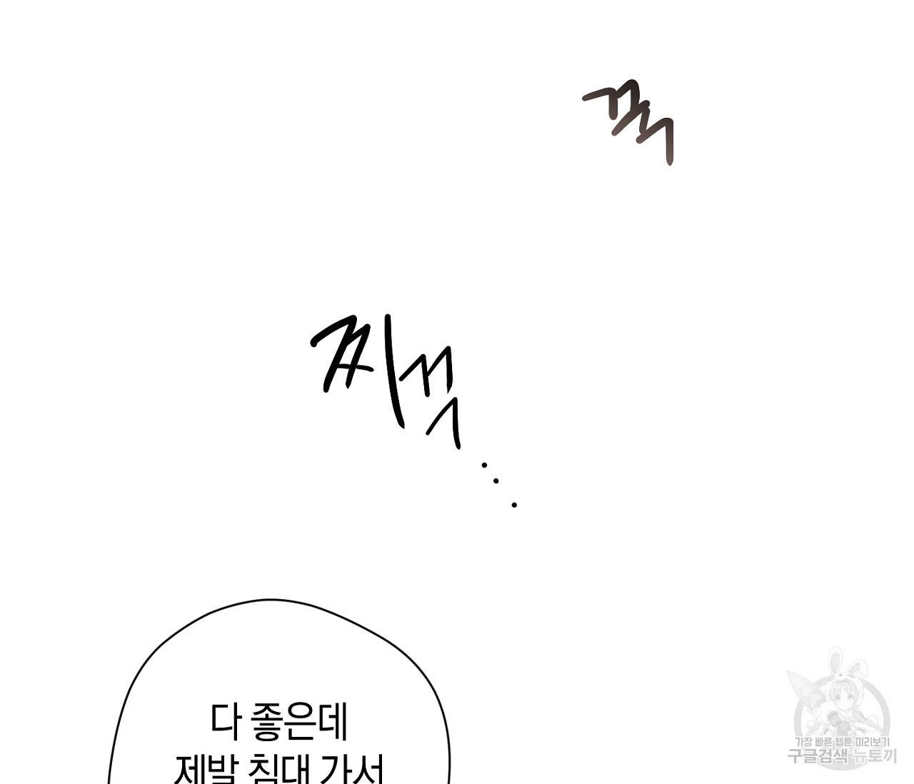 러브 온에어 22화 27