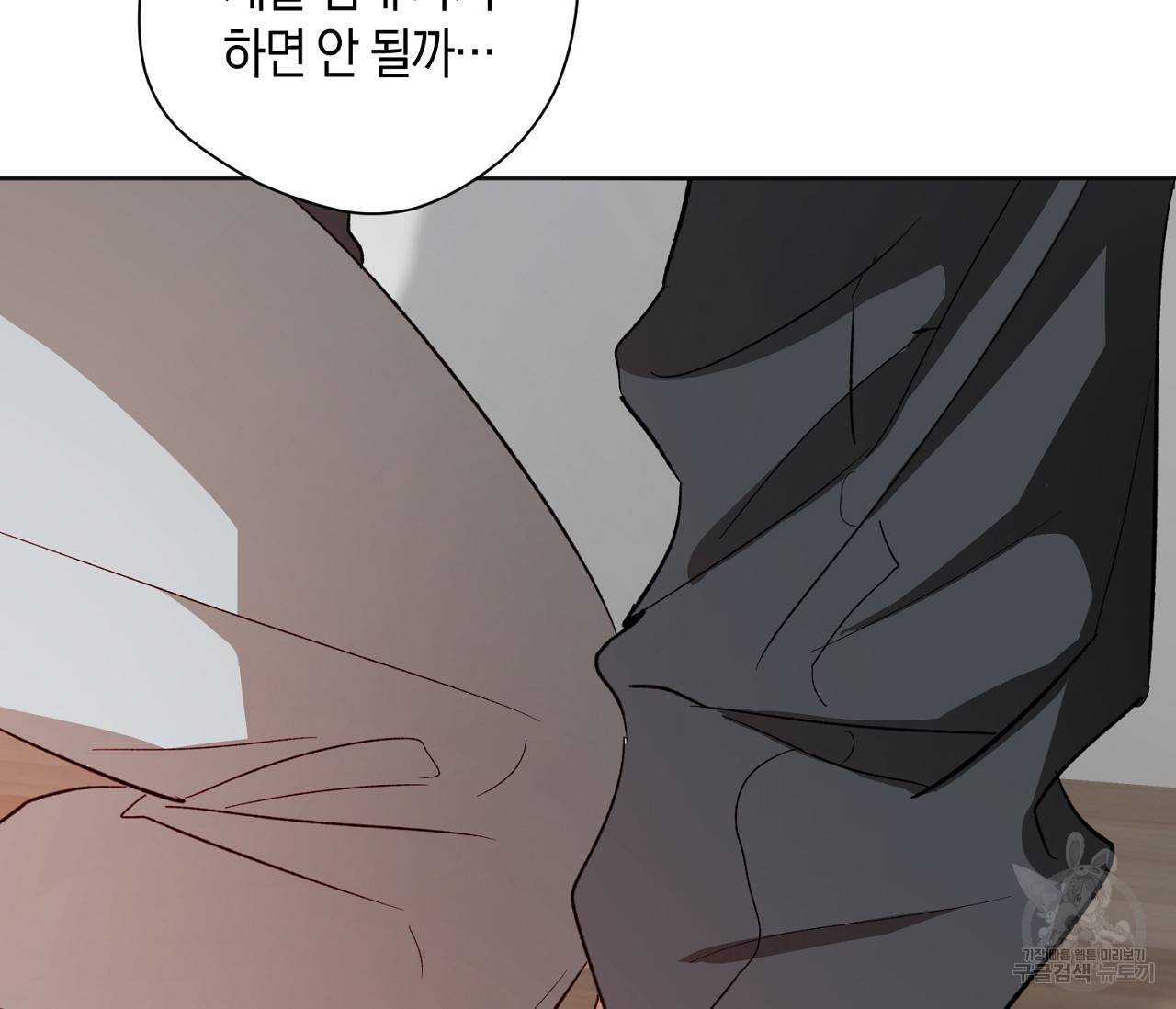 러브 온에어 22화 28