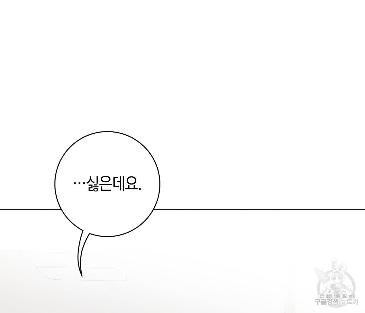 러브 온에어 22화 32
