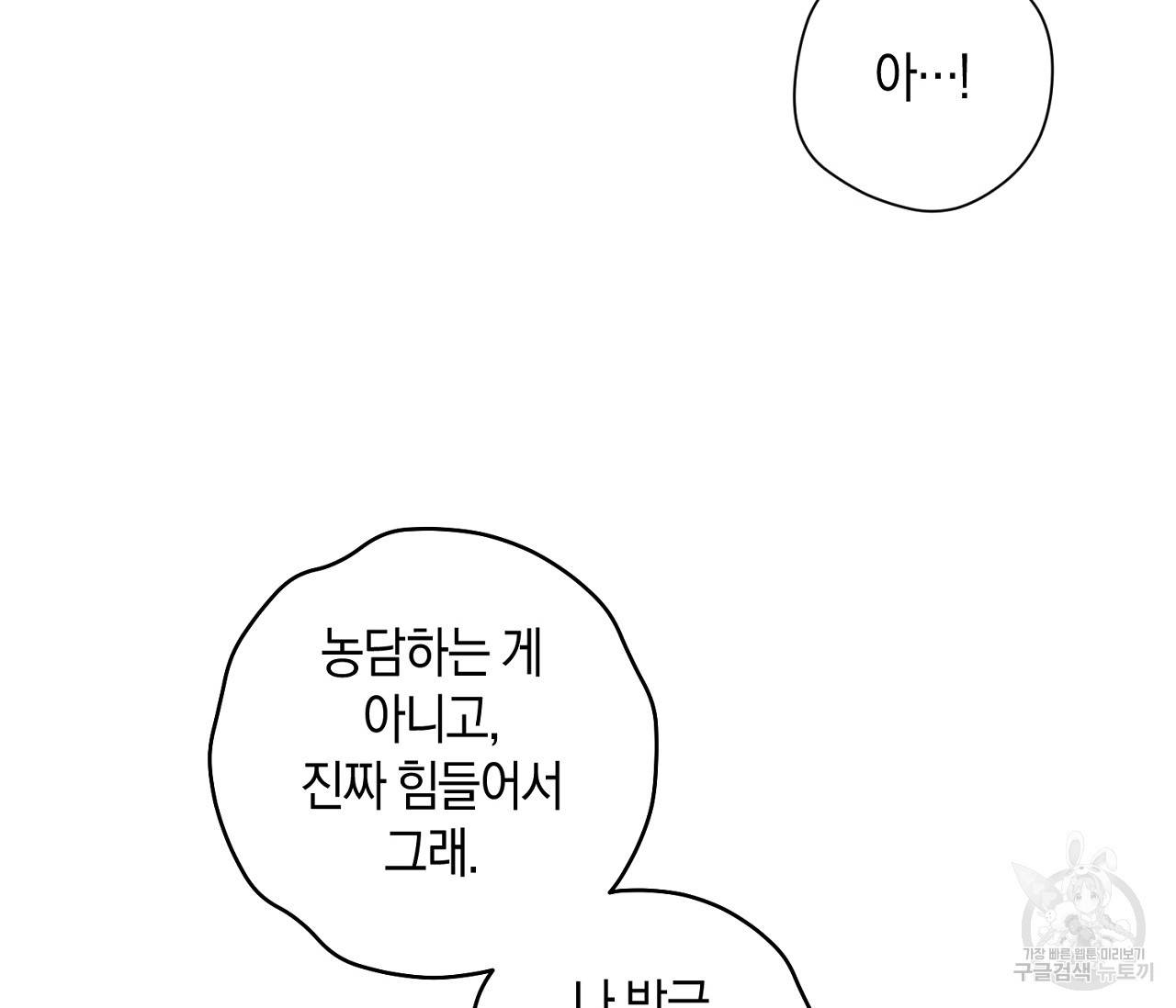 러브 온에어 22화 34