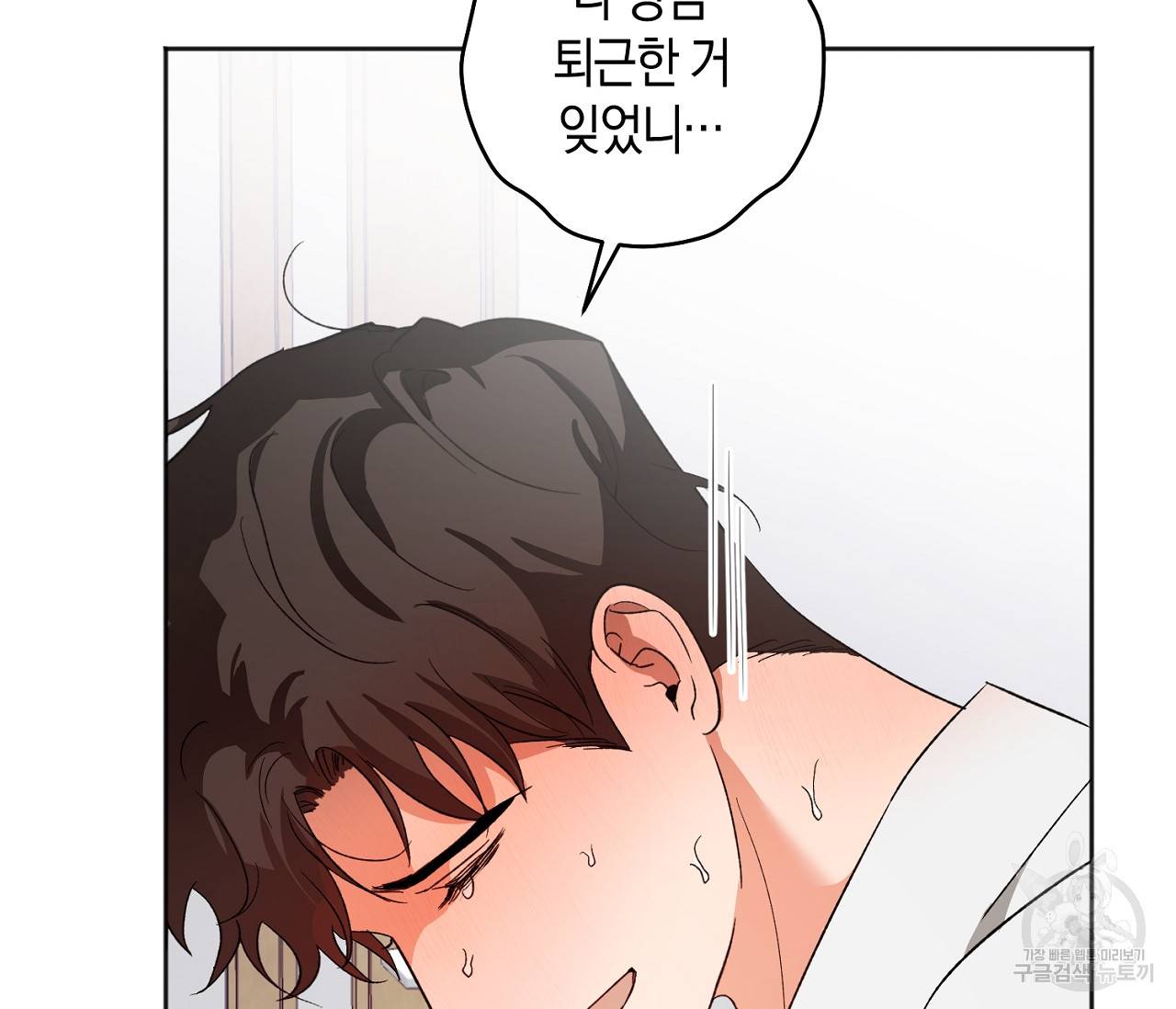 러브 온에어 22화 35