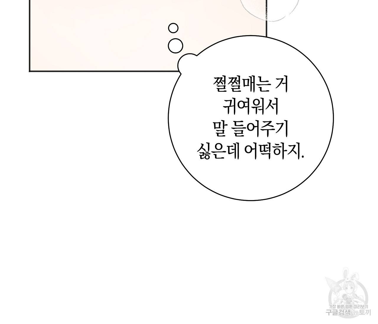러브 온에어 22화 38