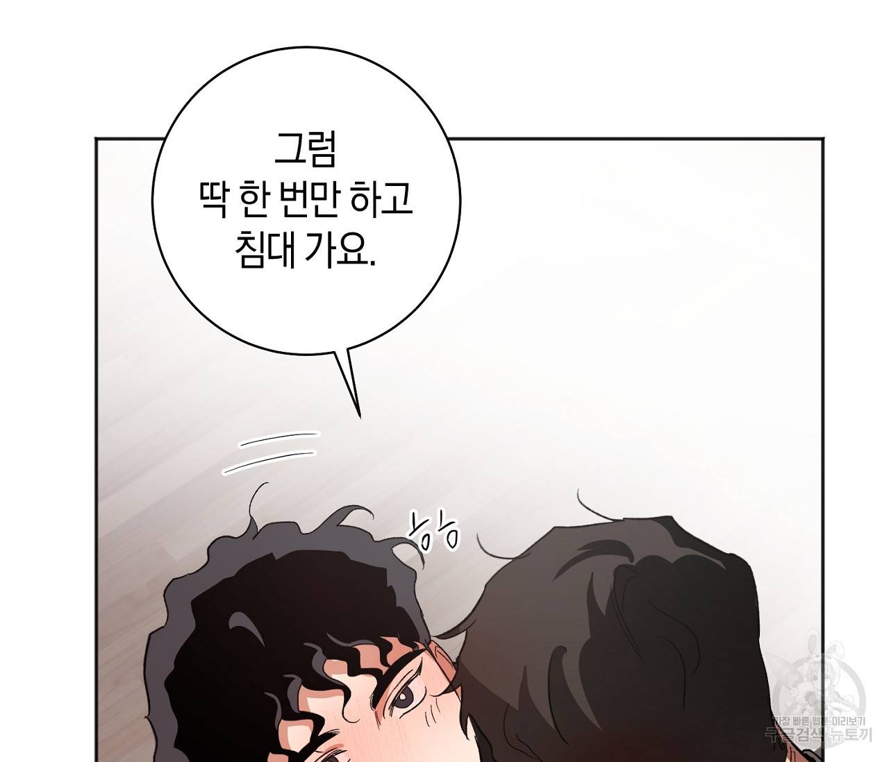 러브 온에어 22화 39