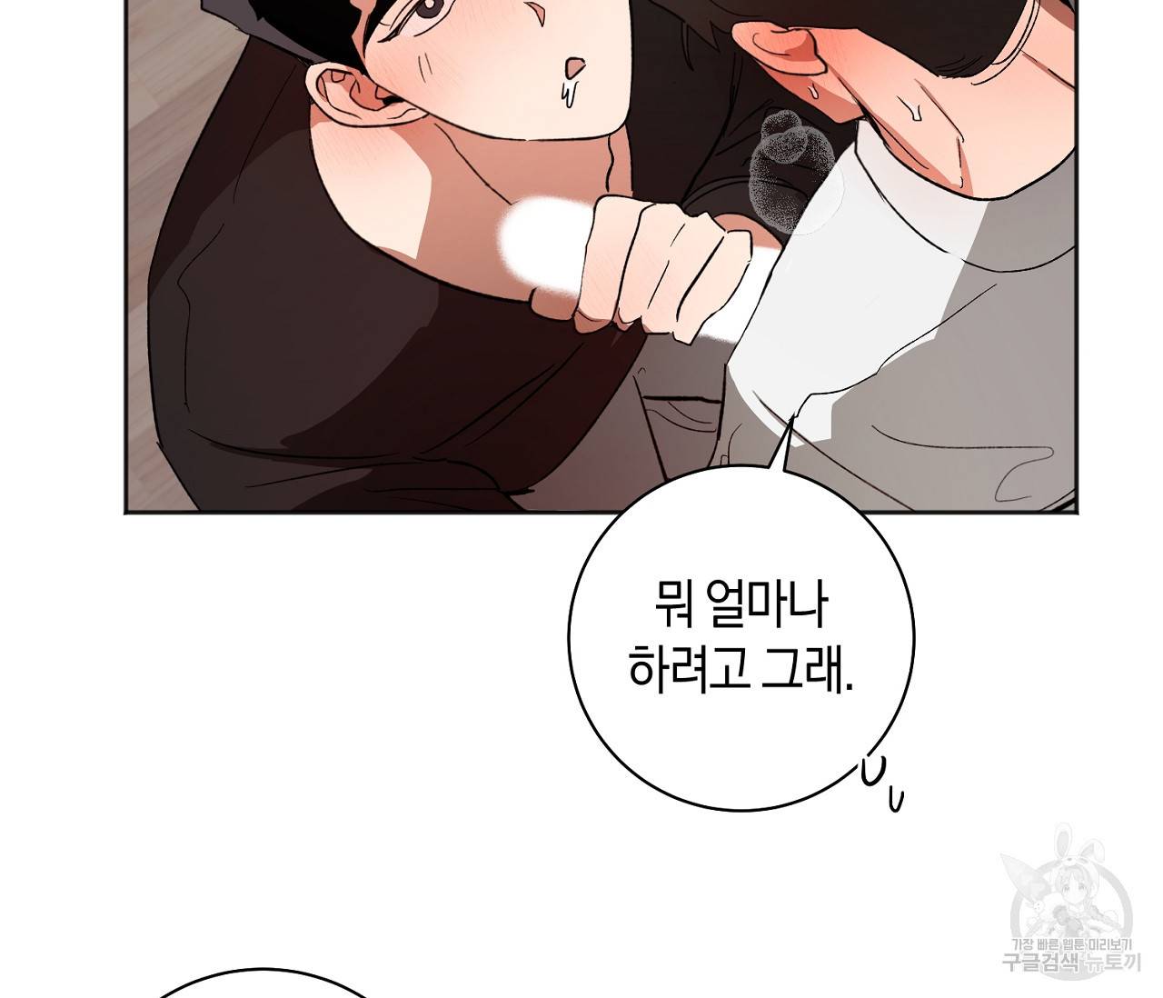 러브 온에어 22화 40