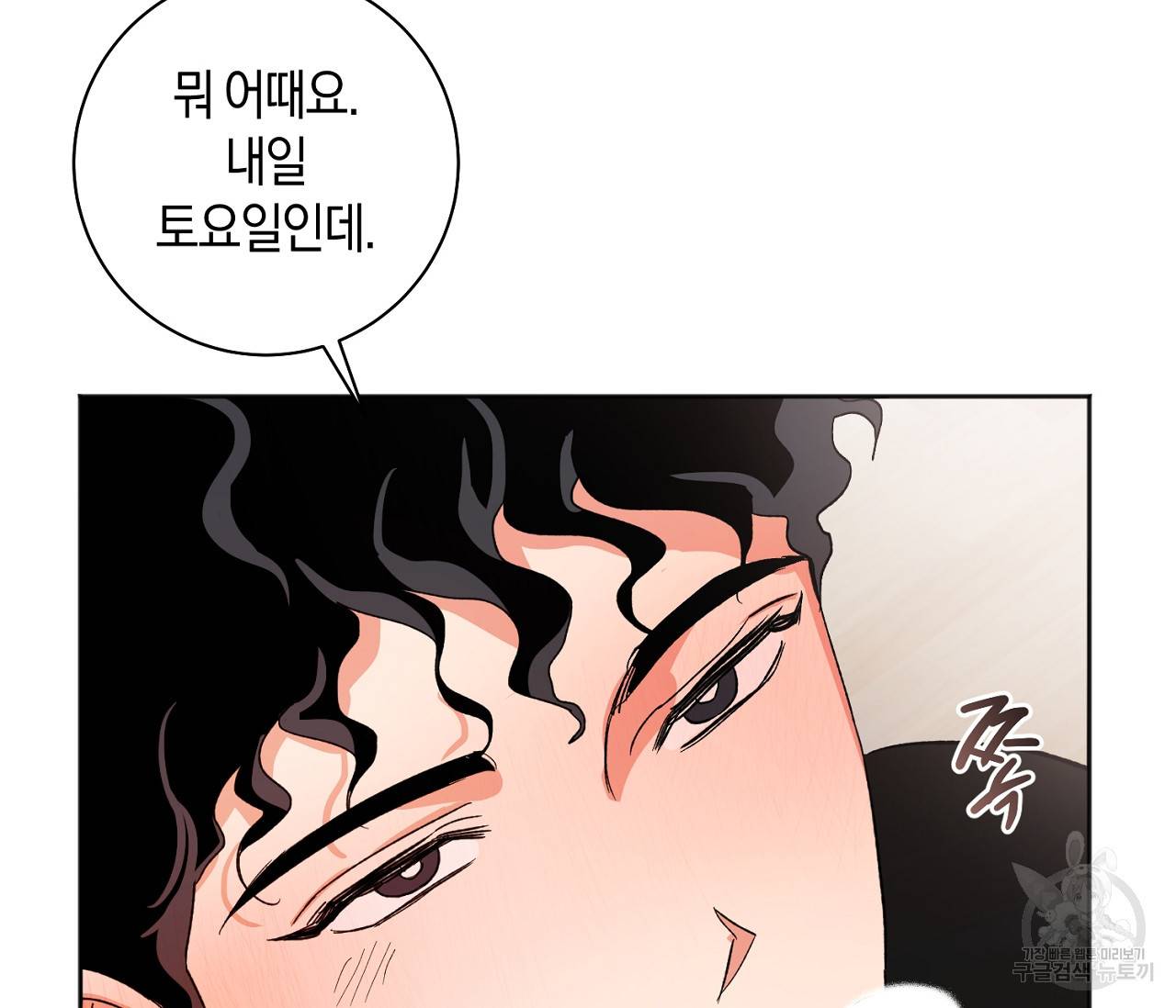 러브 온에어 22화 41