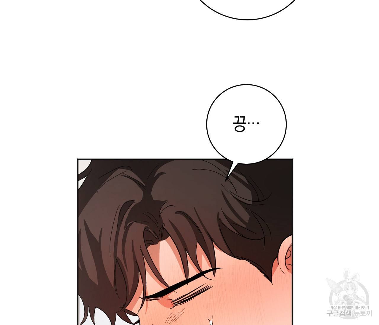러브 온에어 22화 43