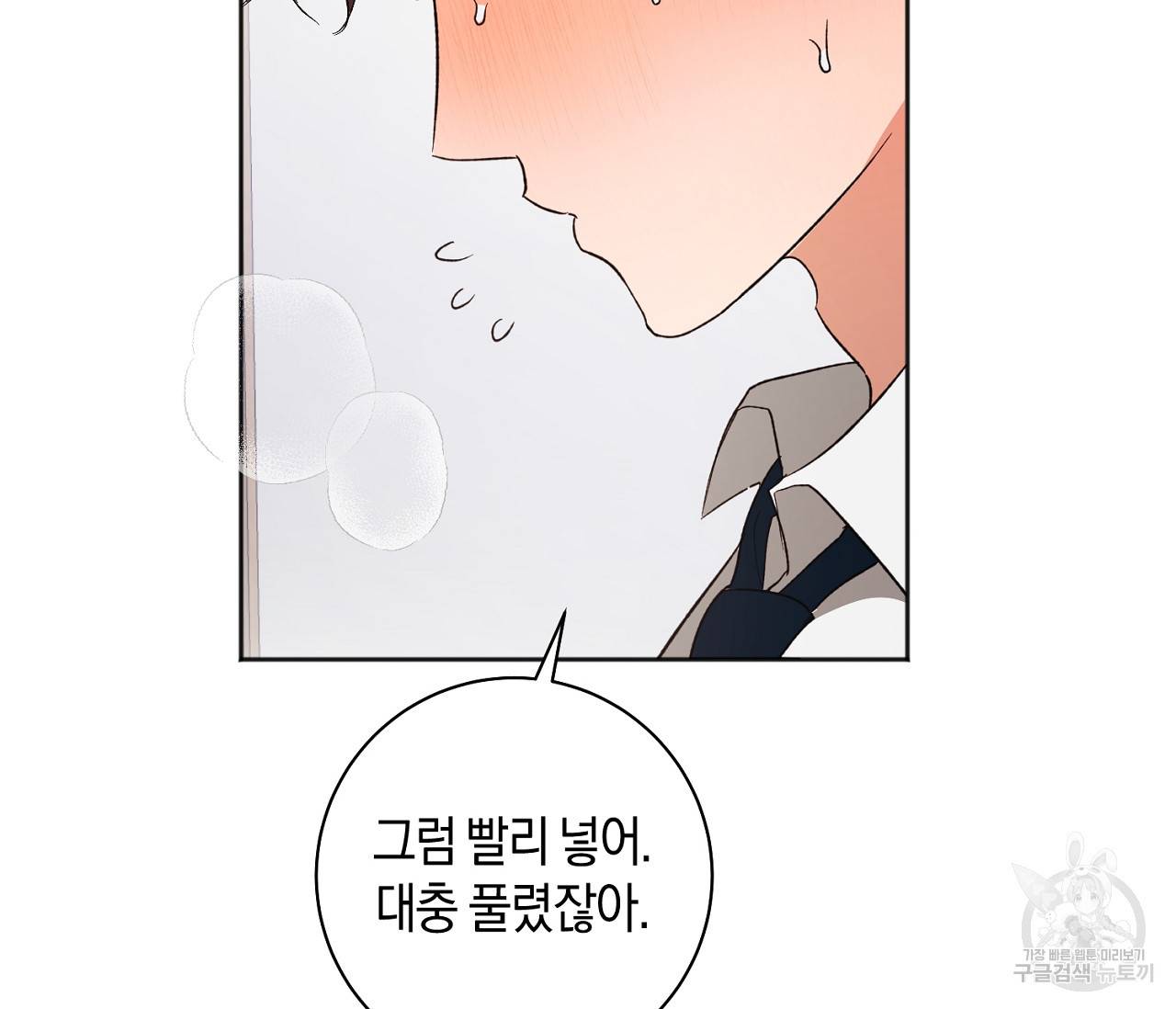 러브 온에어 22화 44