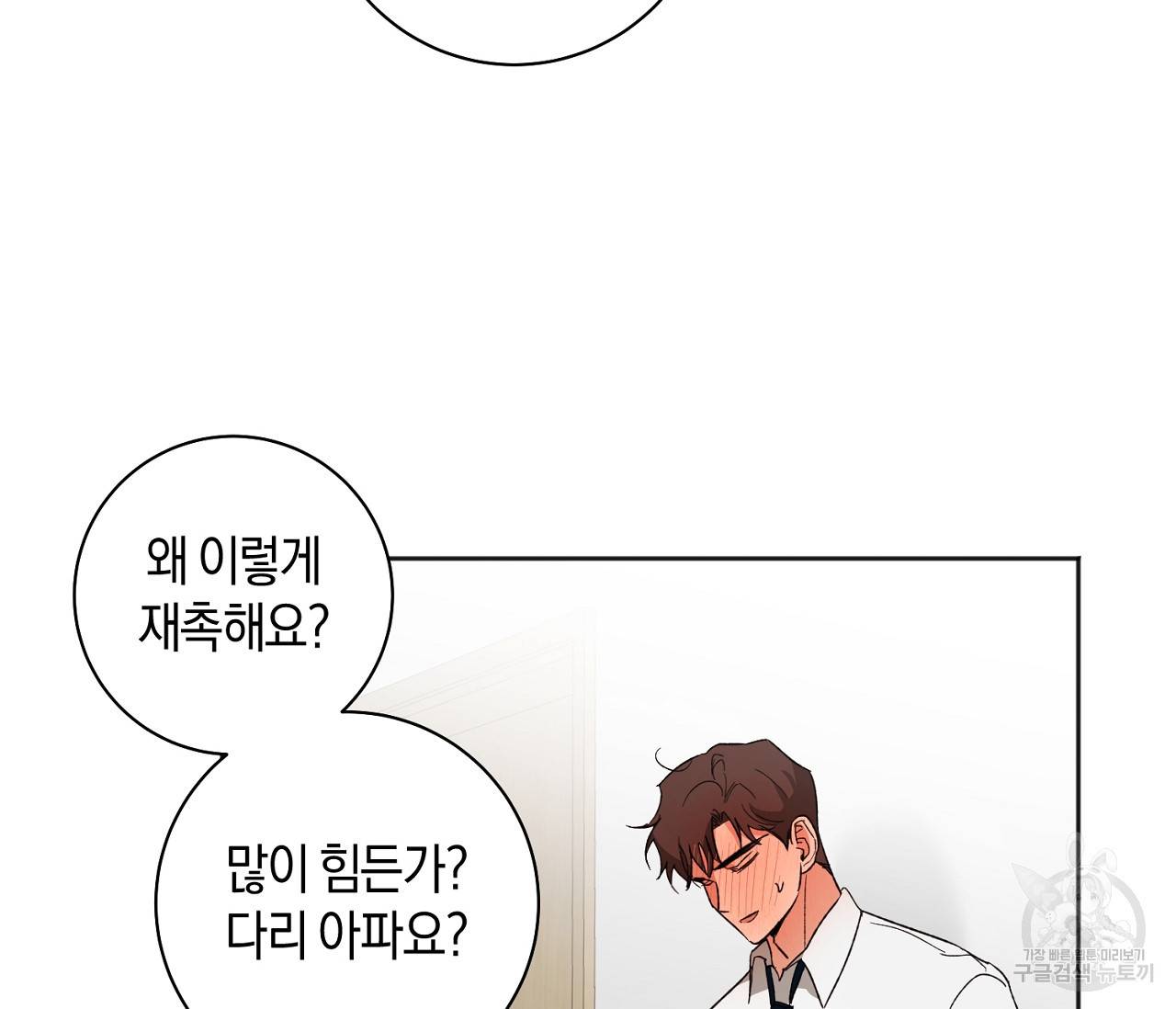 러브 온에어 22화 45