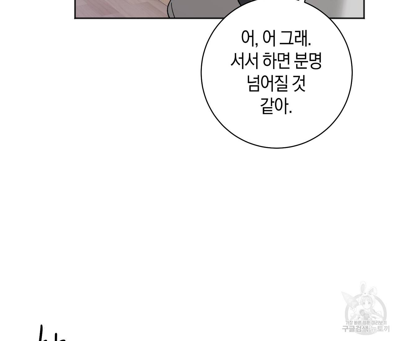 러브 온에어 22화 47