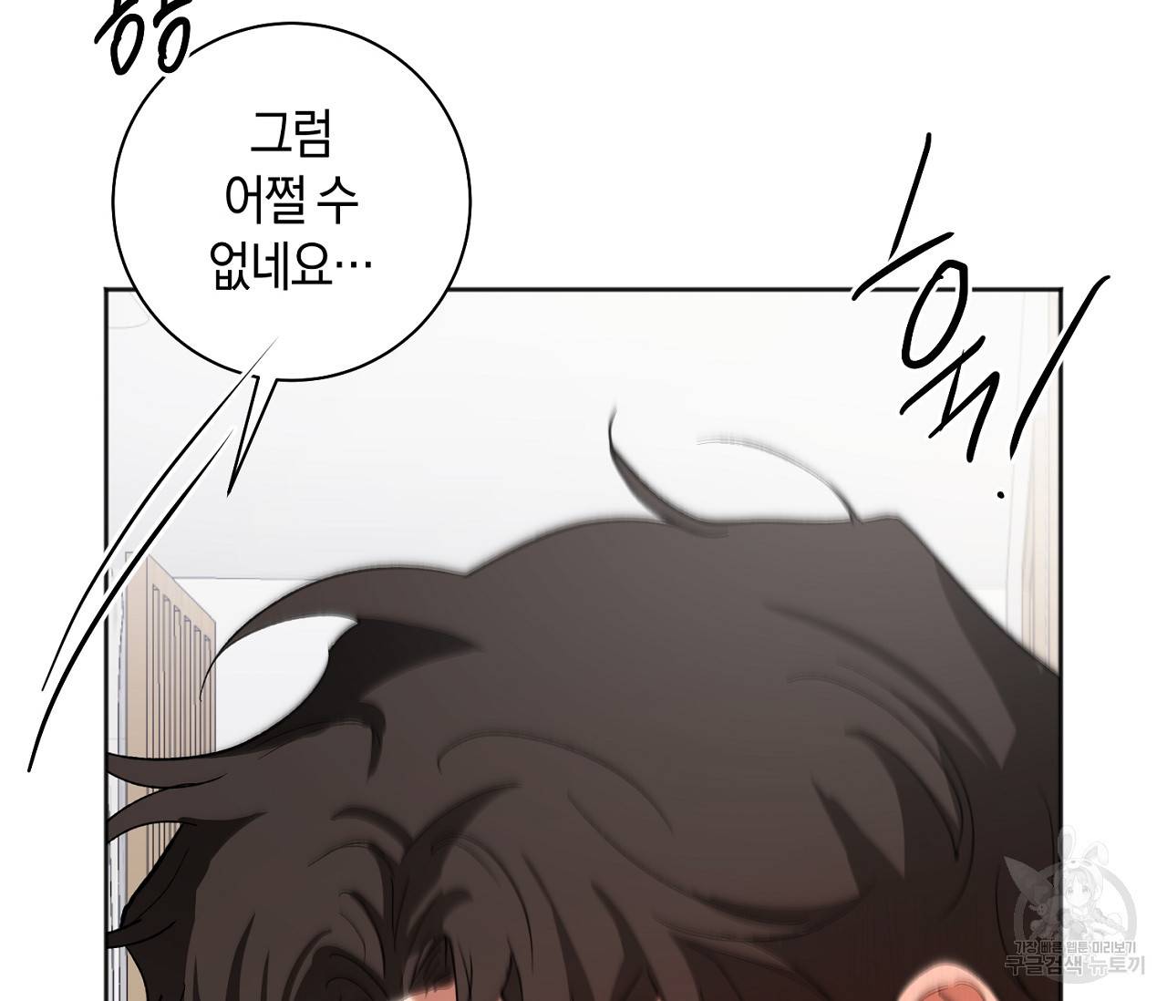 러브 온에어 22화 48