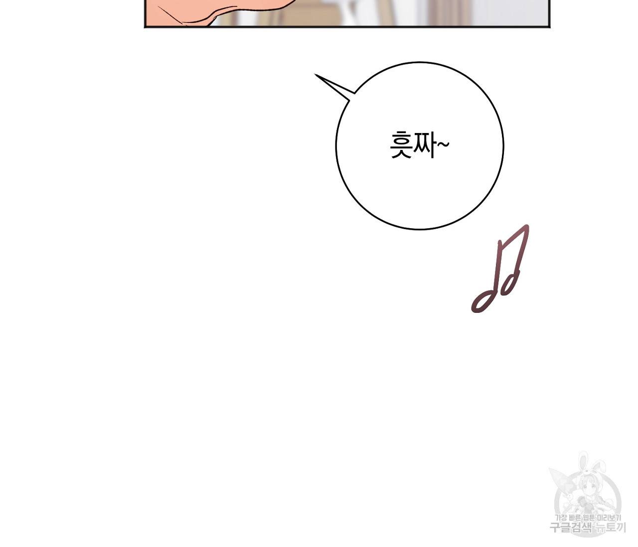 러브 온에어 22화 52