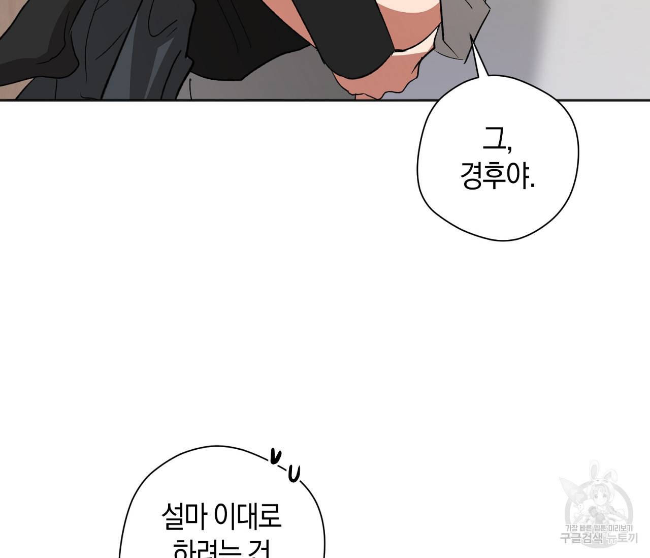 러브 온에어 22화 55