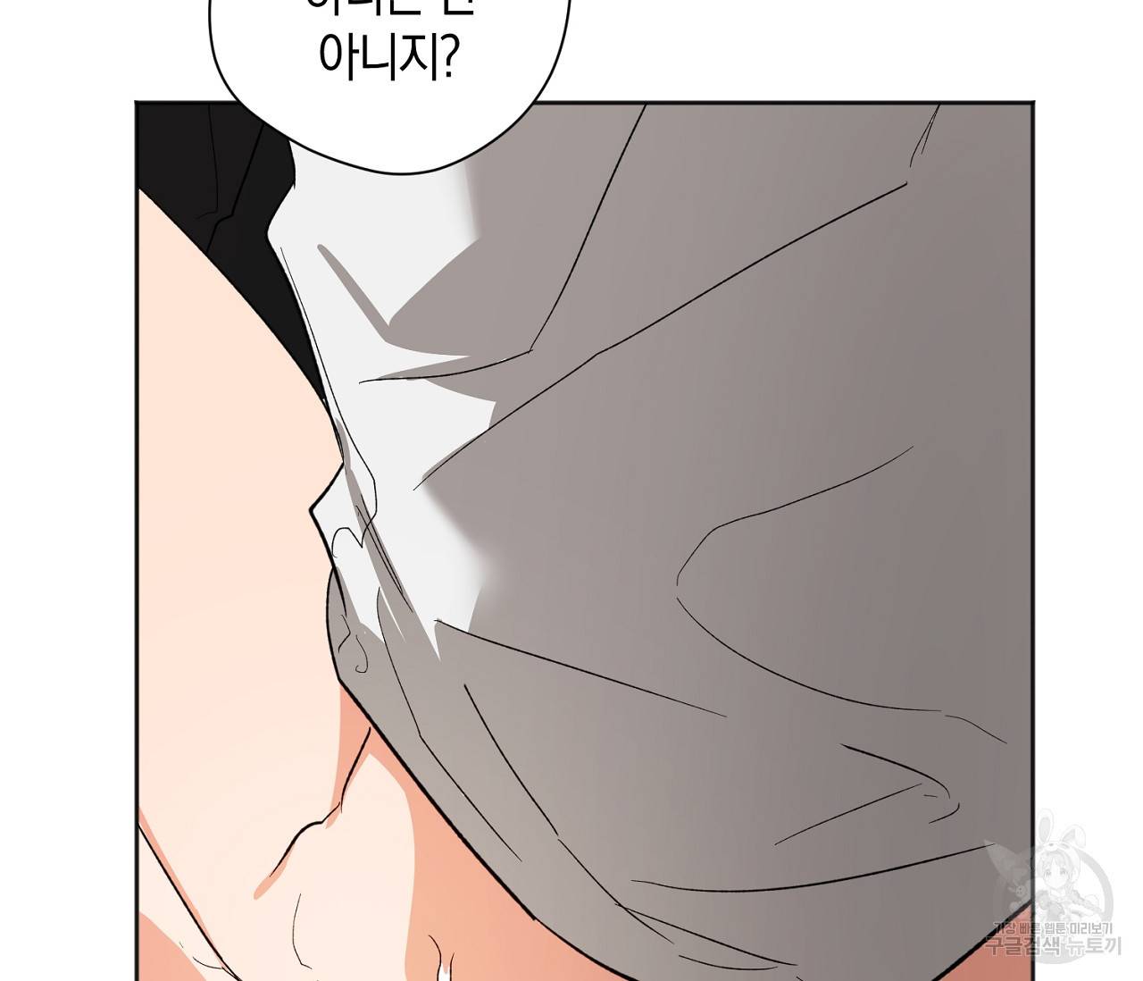 러브 온에어 22화 56