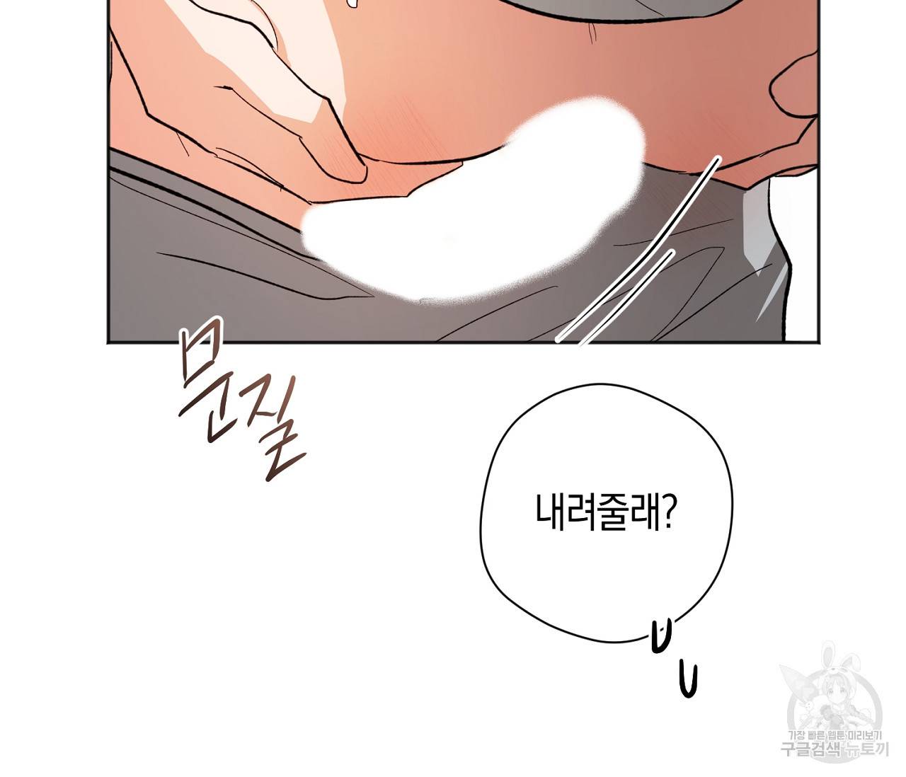 러브 온에어 22화 57