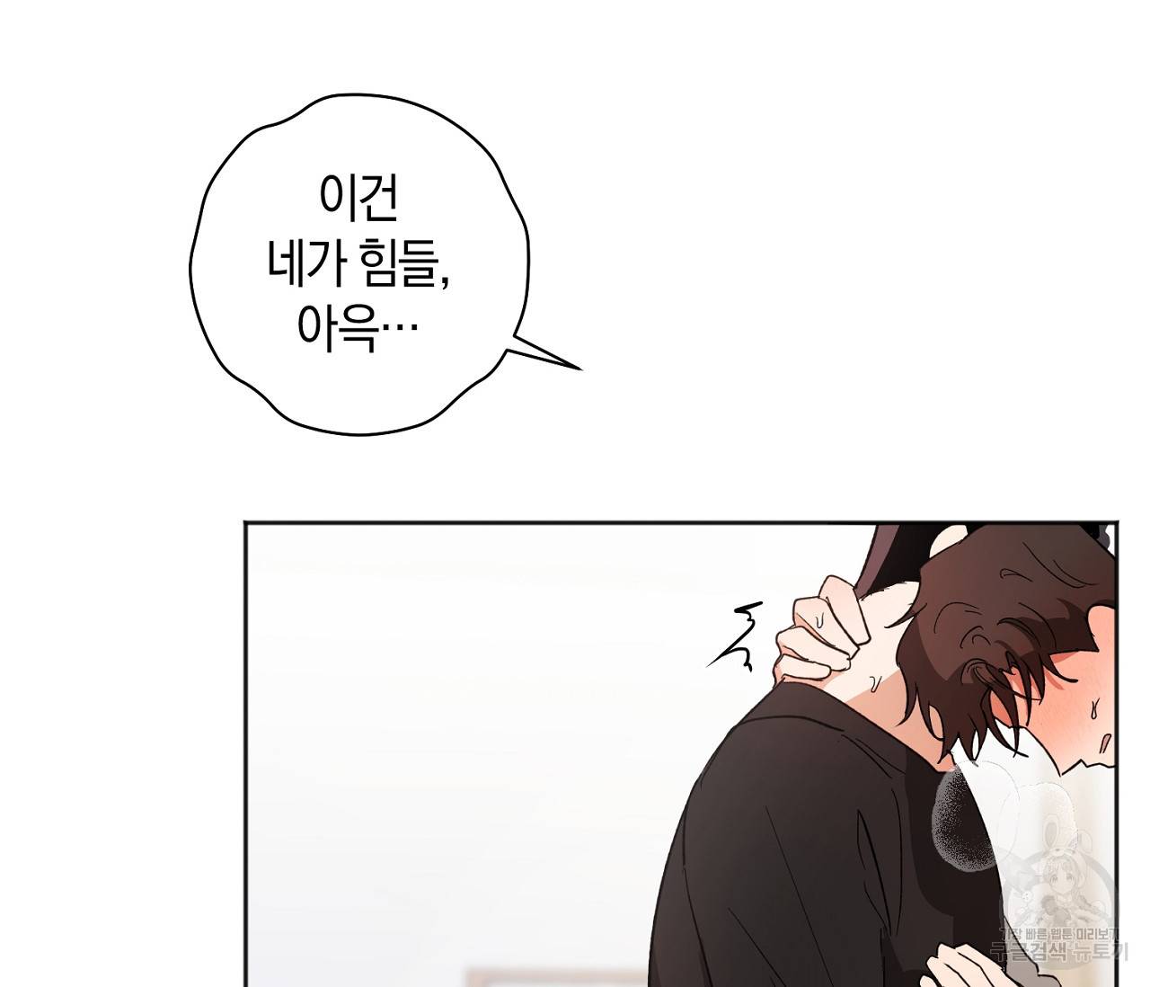 러브 온에어 22화 58