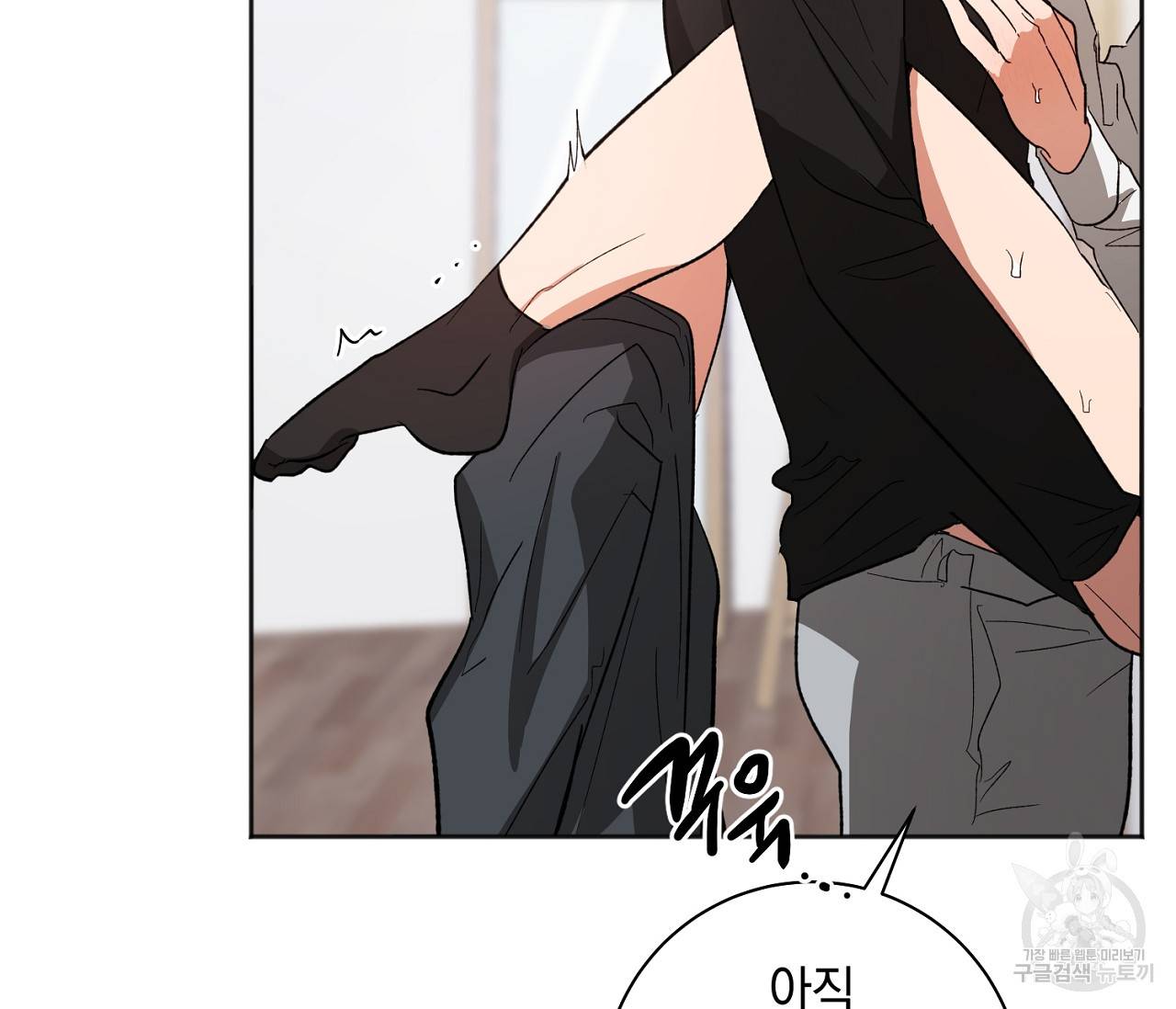 러브 온에어 22화 59