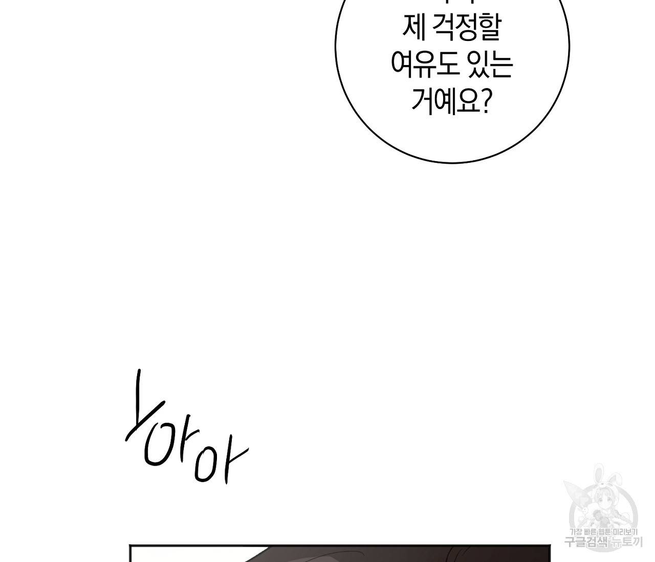 러브 온에어 22화 60
