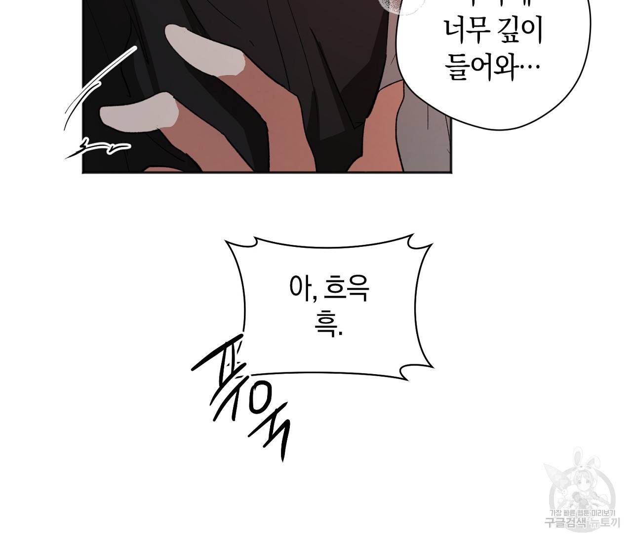 러브 온에어 22화 67