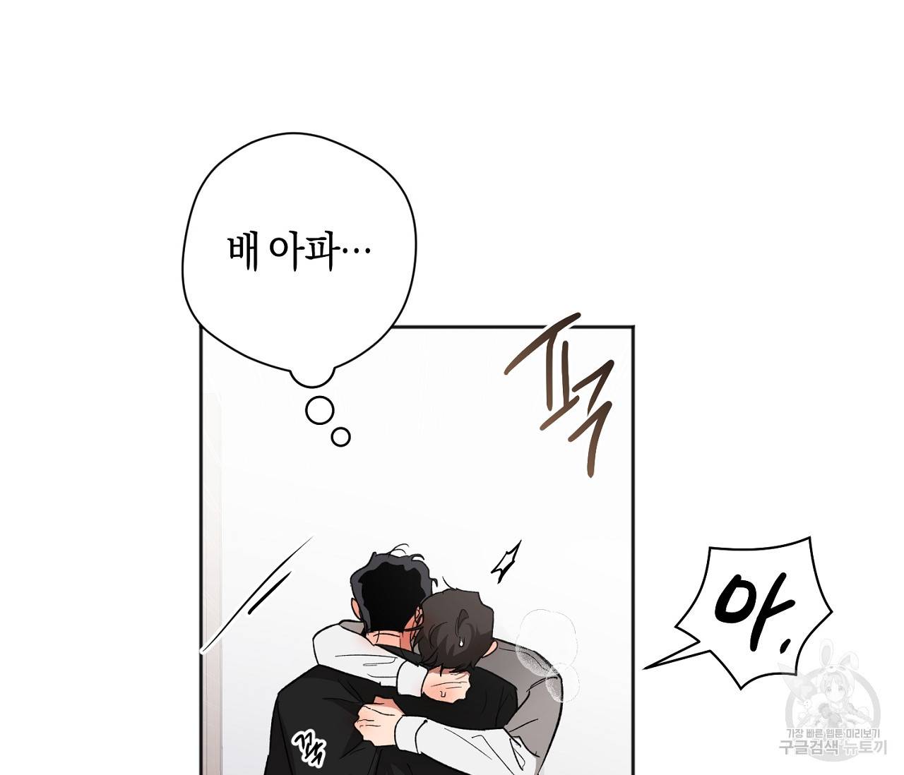 러브 온에어 22화 68