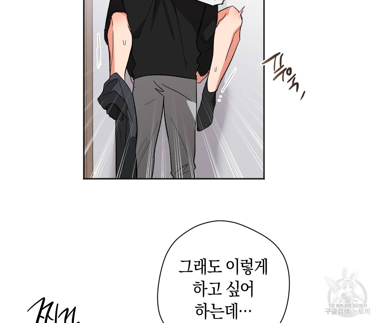 러브 온에어 22화 69