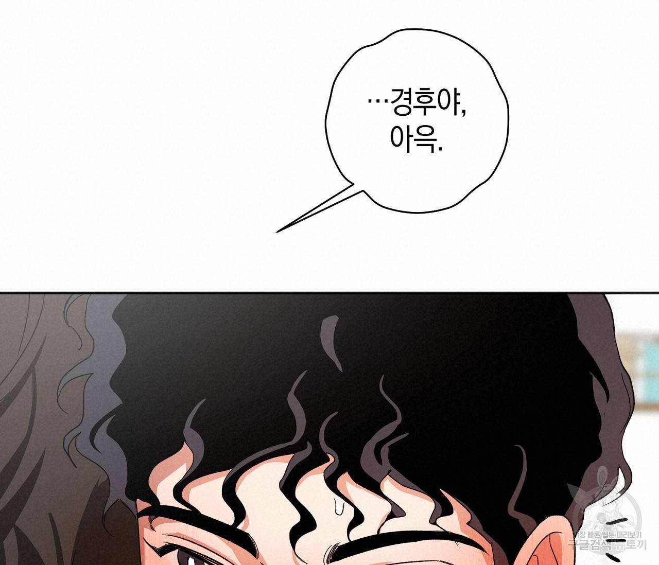 러브 온에어 22화 72