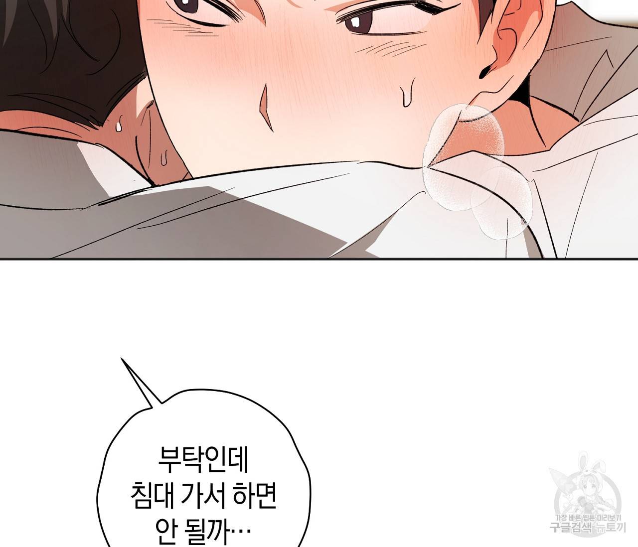 러브 온에어 22화 73