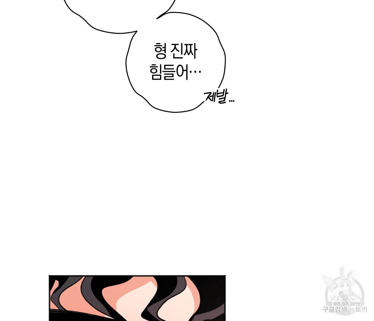 러브 온에어 22화 74